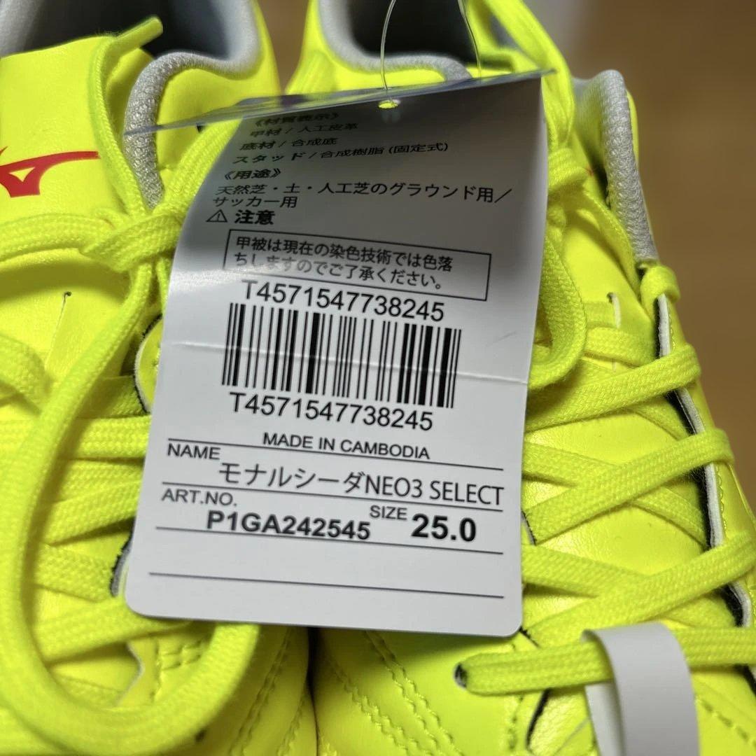 Mizuno モナルシーダNEO3 SELECT 25.0cm