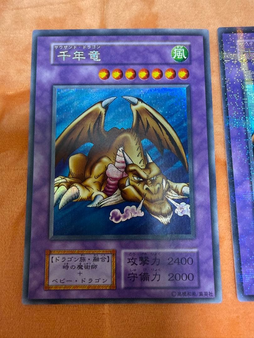 千年竜カード3枚セット