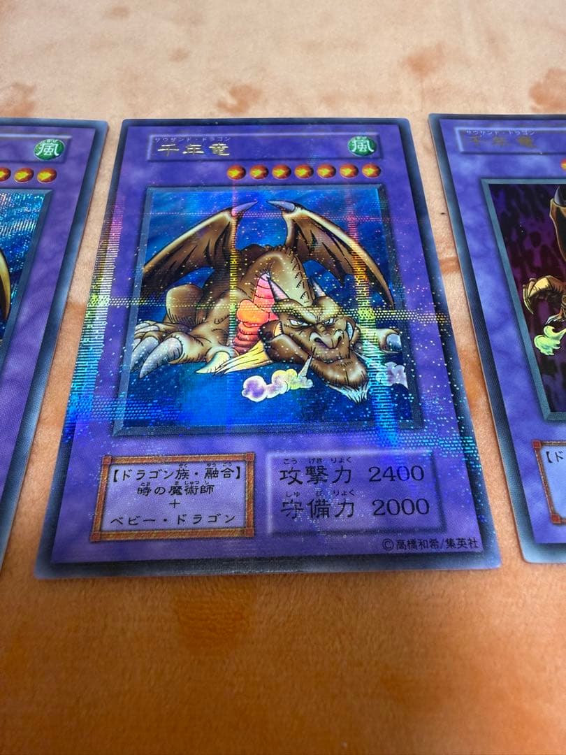 千年竜カード3枚セット