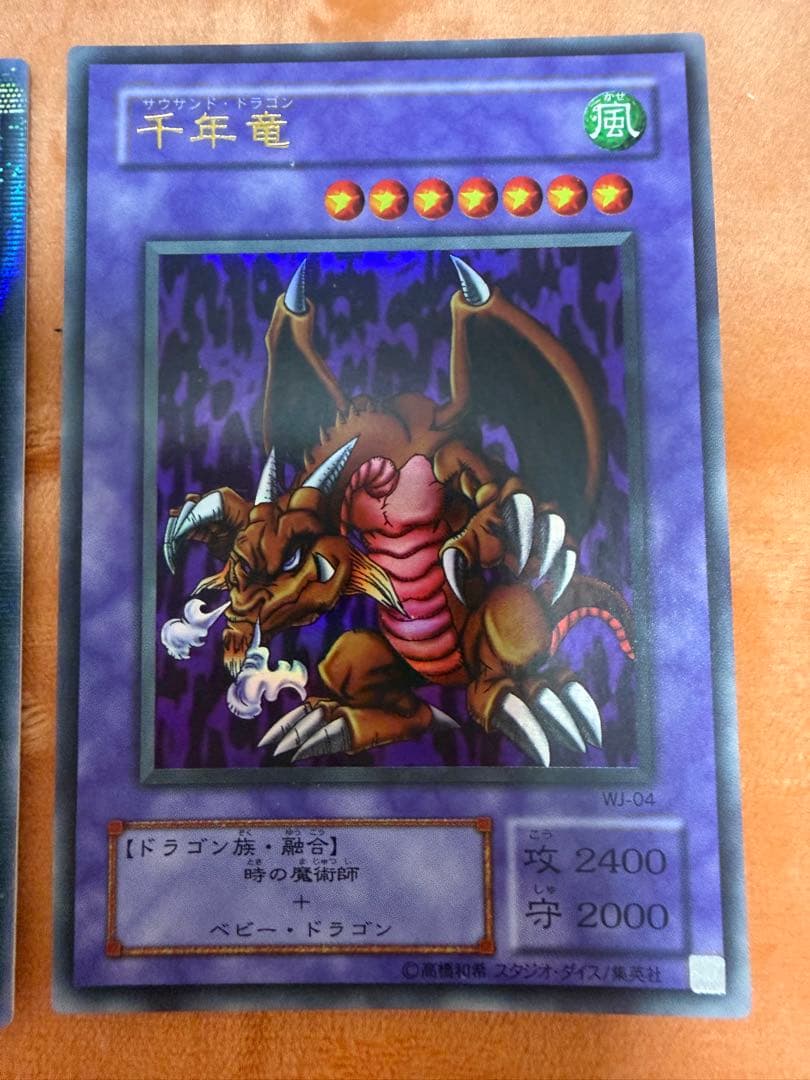 千年竜カード3枚セット