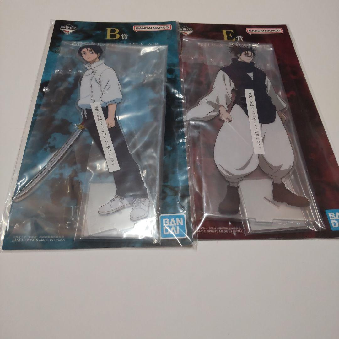 呪術廻戦 一番くじ セット