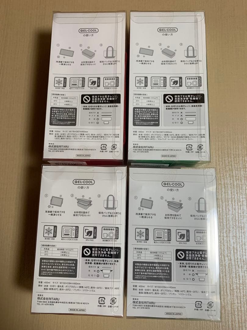 田村牛乳　キャベツ太郎　ランチボックス　弁当箱　大小サイズ　４個セット