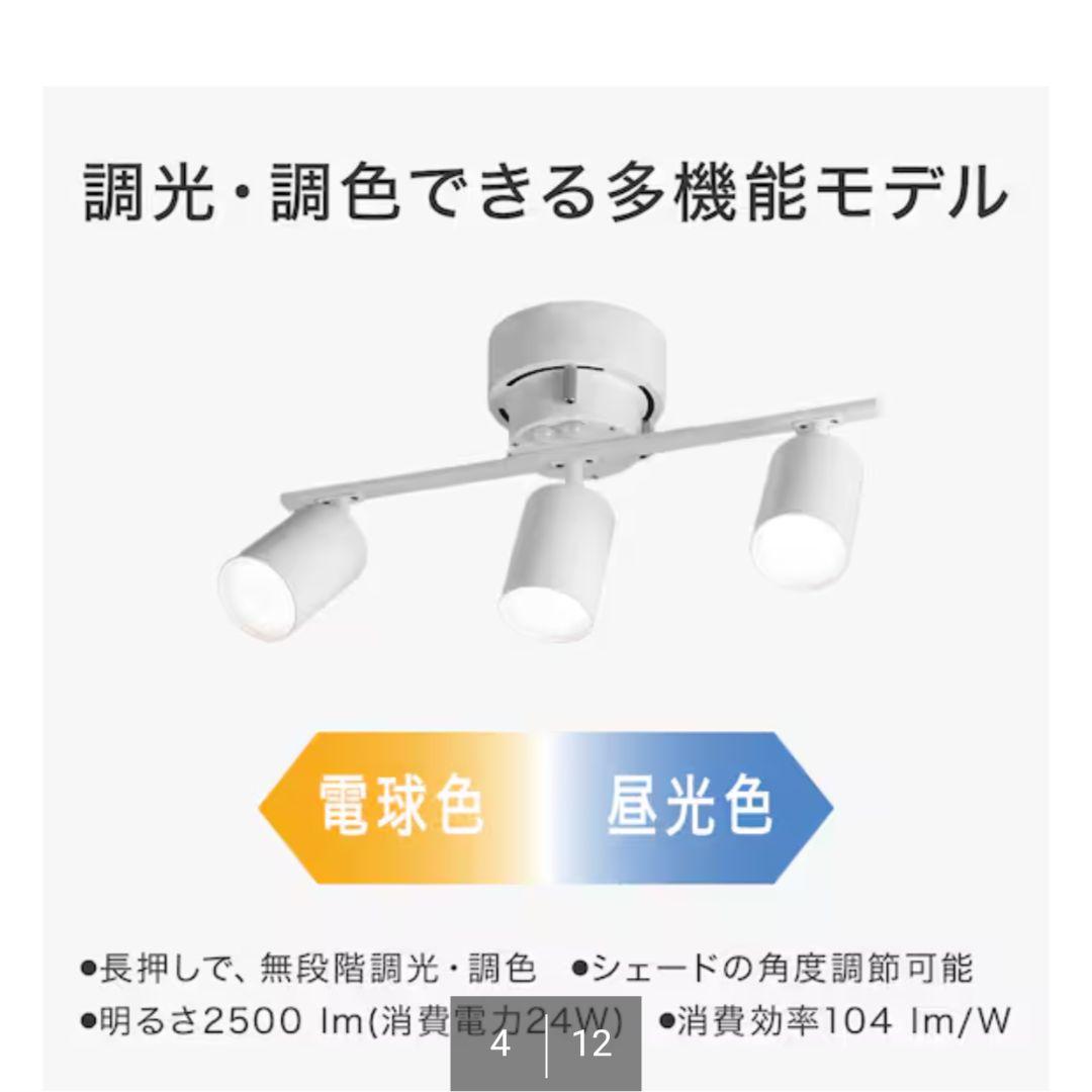 ニトリ 3灯 LEDシーリングライト YP-S3 ホワイト