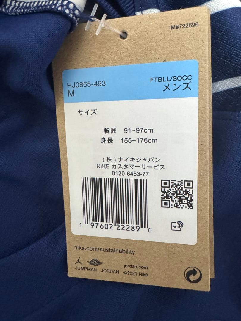 【正規品新品】パリサンジェルマン イ・ガンイン4thレプリカユニフォームNIKE