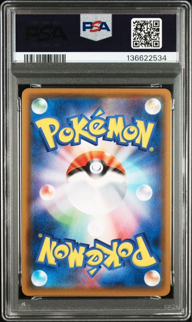 ピカチュウV SR S4 仰天のボルテッカーPSA10