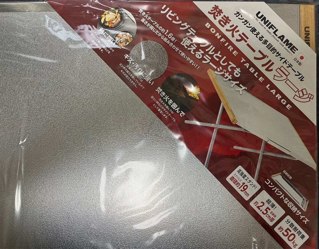 ユニフレーム UNIFLAME 焚き火テーブルラージ 専用トートバッグ　セット