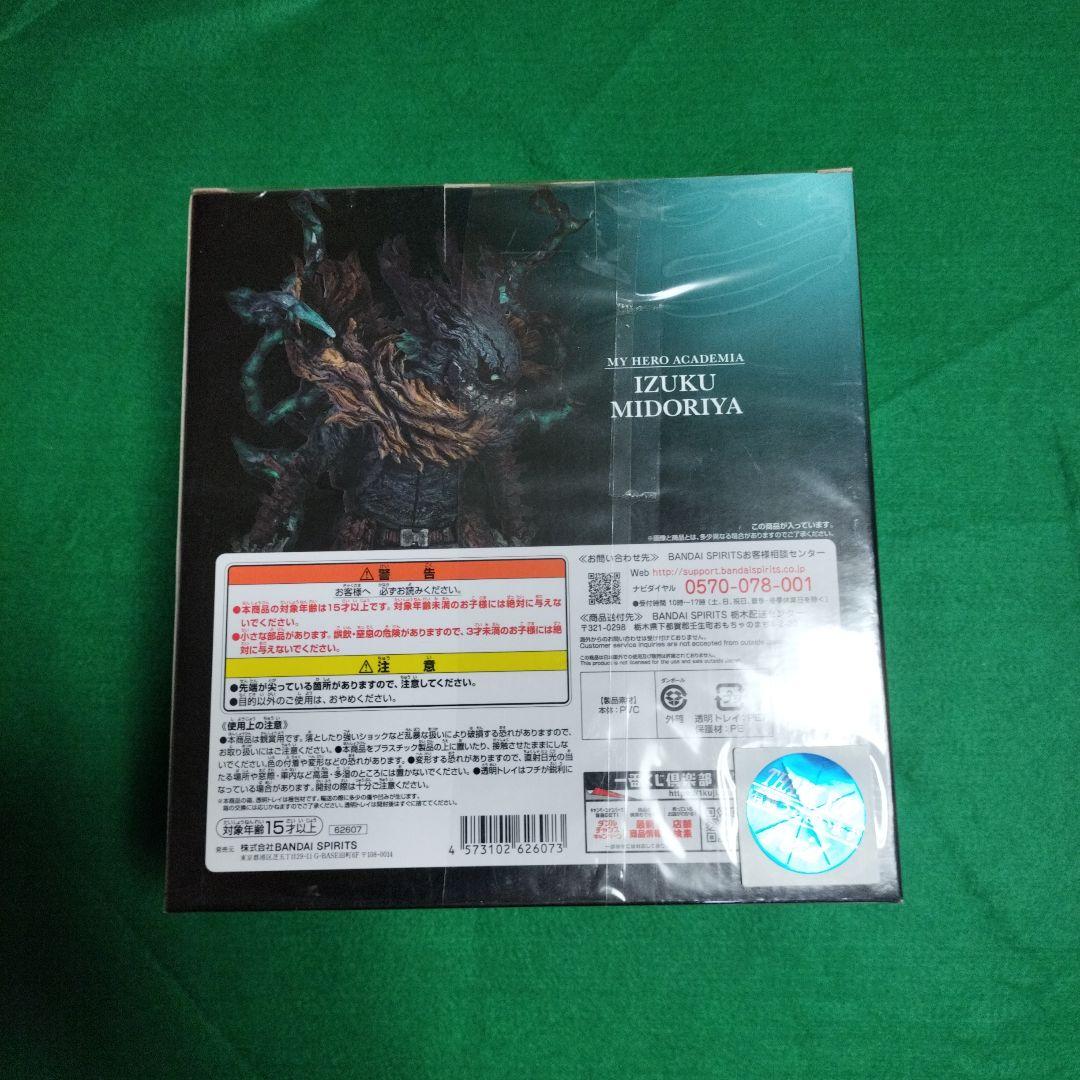 一番くじ 僕のヒーローアカデミア 仲間 A賞 緑谷出久 ;figure 未開封品