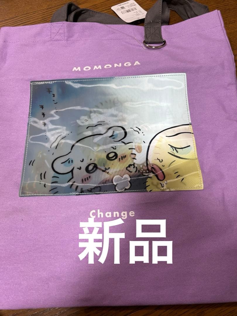 ちいかわ モモンガ グッズまとめ売り