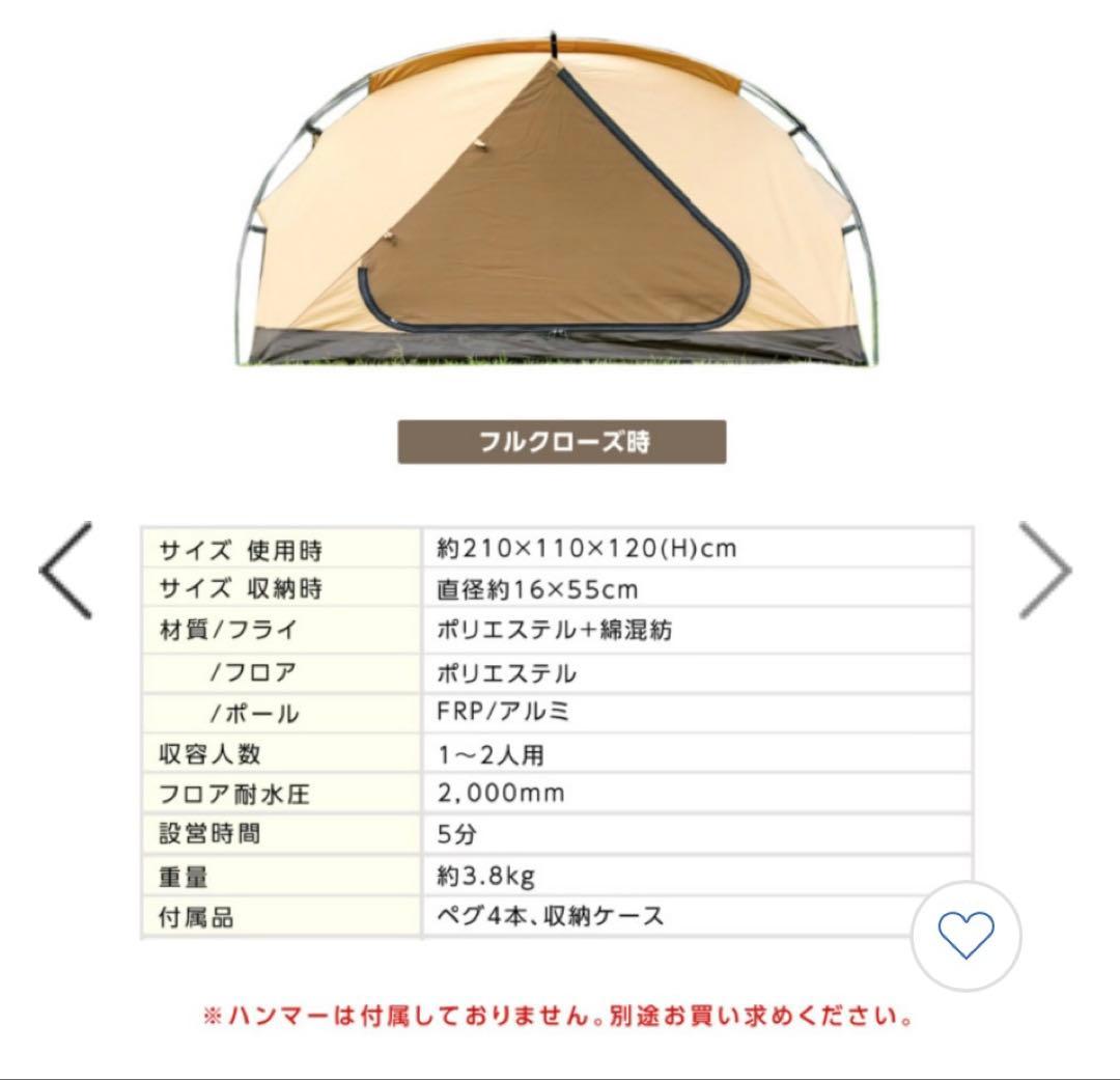 VISIONPEAKS TCルーテント ソロ　新品アルミポールにカスタム