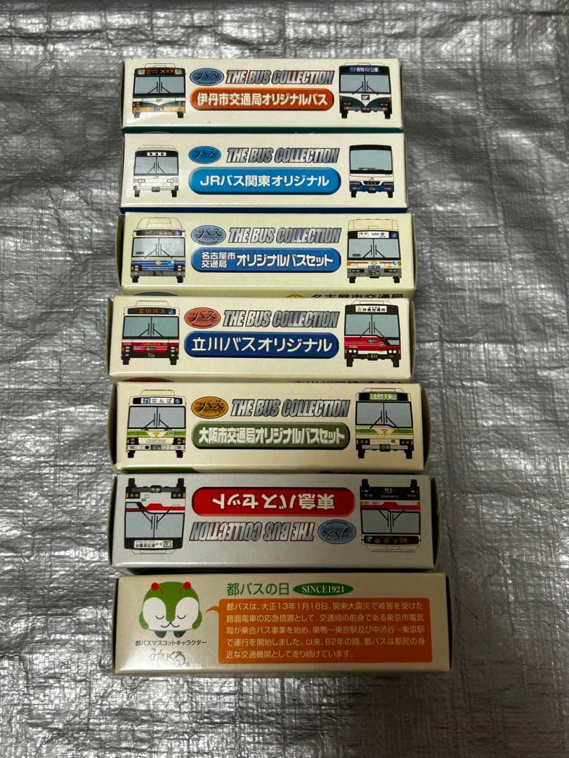 THE BUS COLLECTION 7箱セット