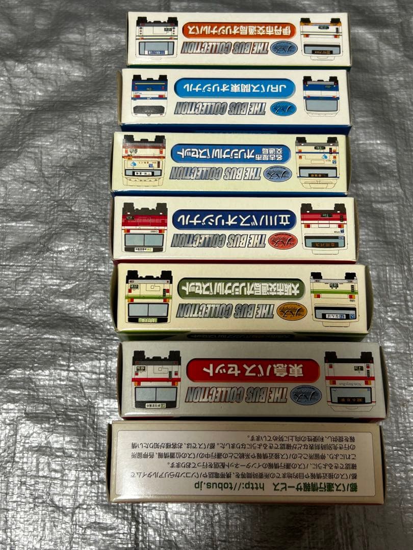 THE BUS COLLECTION 7箱セット