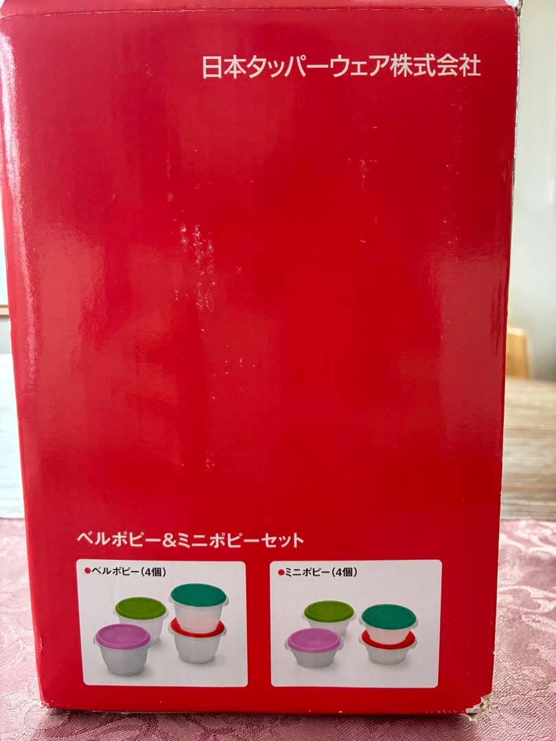 タッパーウェア　新品　Bell Poppy & Mini Poppy セット