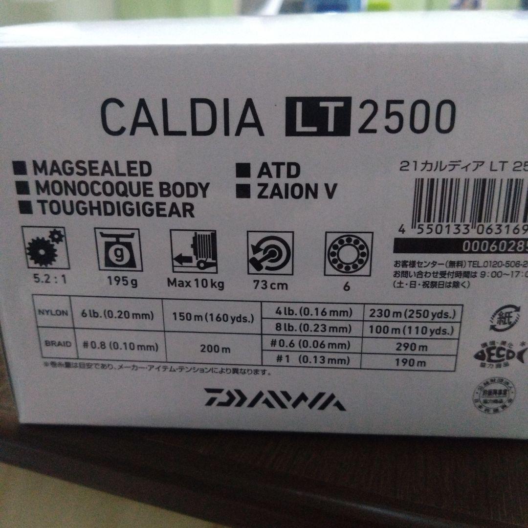 ヒラッチ　　ダイワ 21カルディア LT2500