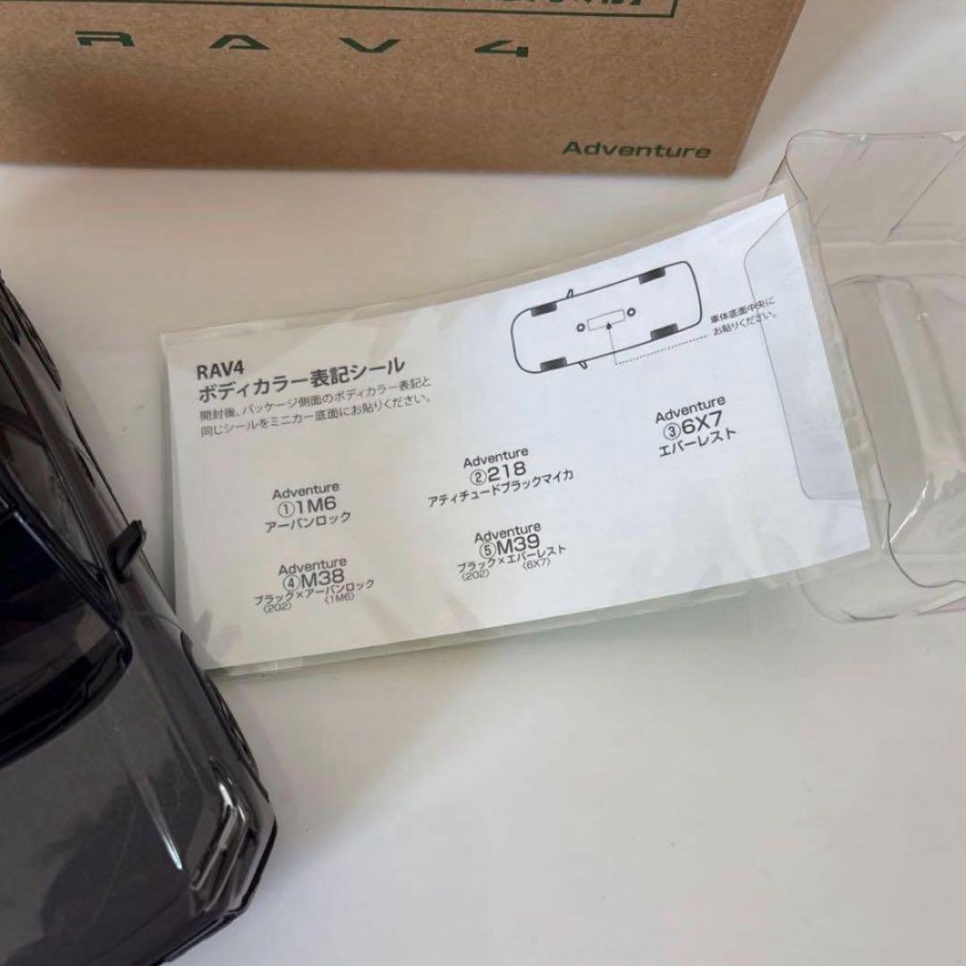 トヨタ新型RAV4 ミニカー カラーサンプル ブラック×アーバンロック【非売品】