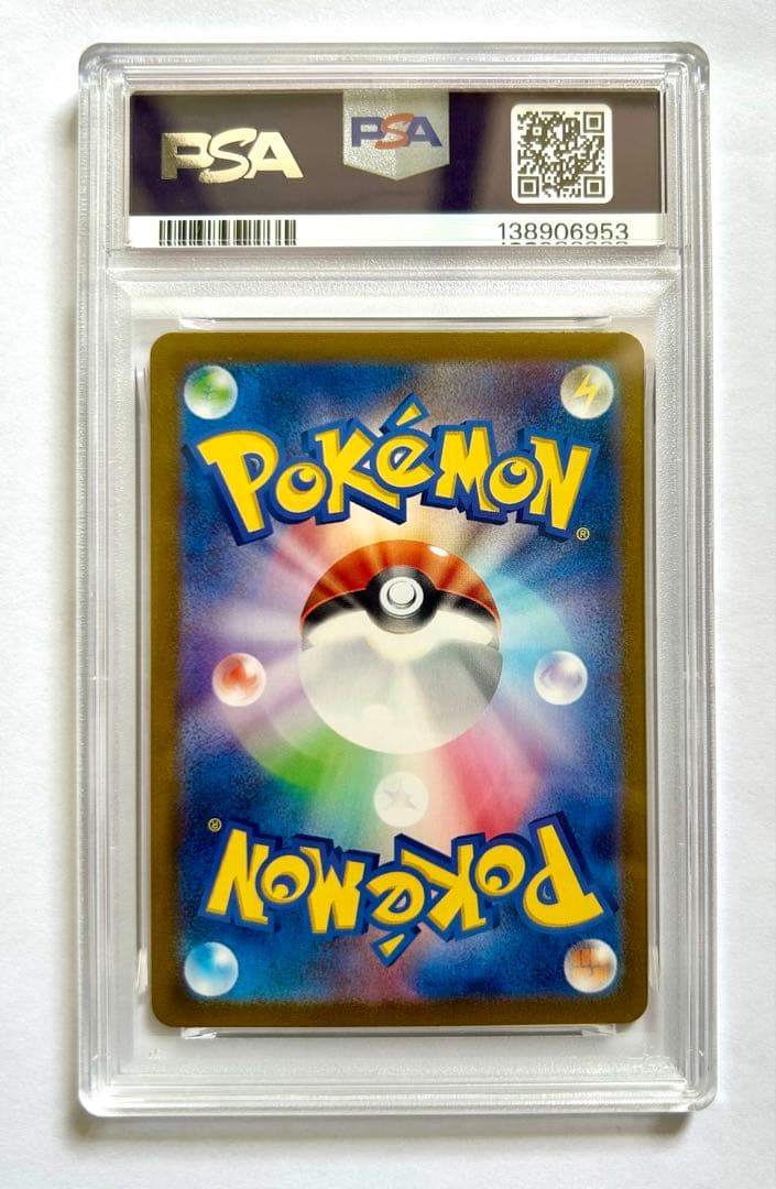 PSA10 ピカチュウ CLL 008/032 ポケモンカード