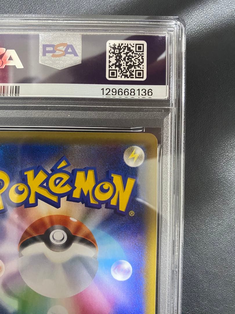 ピカチュウ 003/SM-P PSA9 ポケモンカード