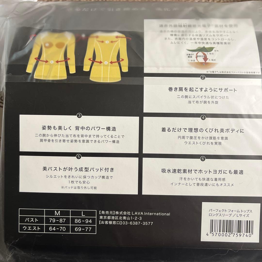 パーフェクトフォームトップス ロングスリーブ L