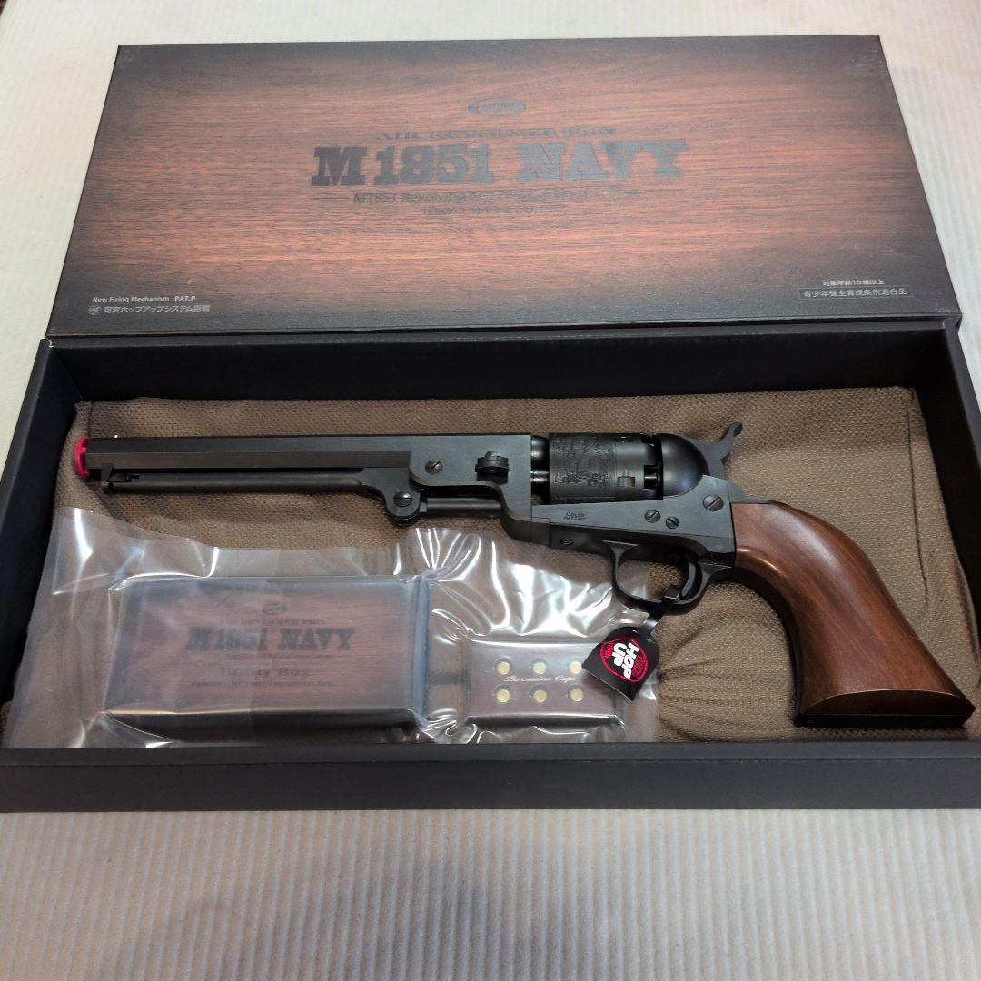 新品未使用！東京マルイM1851NAVY おまけ付き！