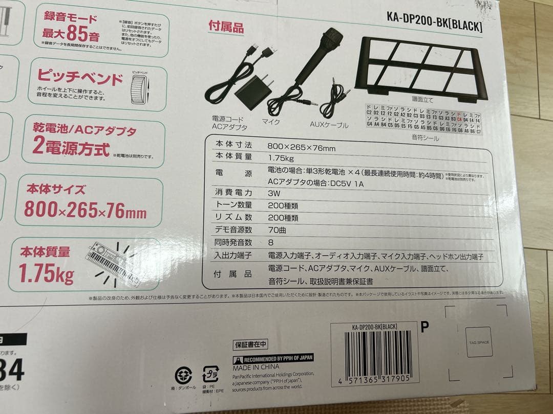 KA-DP200-BK[BLACK] 電子ピアノ