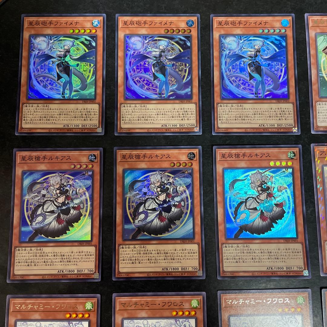 遊戯王デッキ　烙印ドラゴンテイルデッキ　ガチ構築　①
