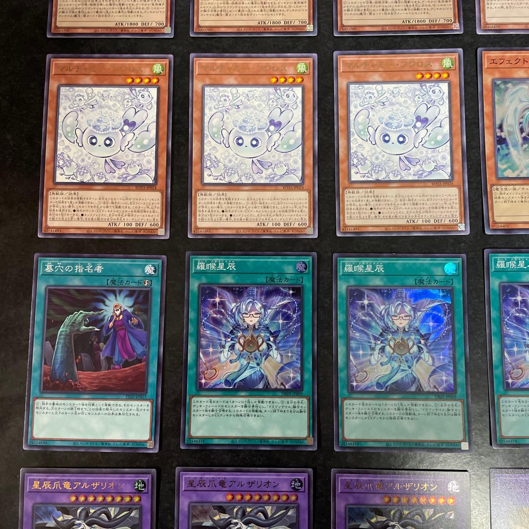 遊戯王デッキ　烙印ドラゴンテイルデッキ　ガチ構築　①