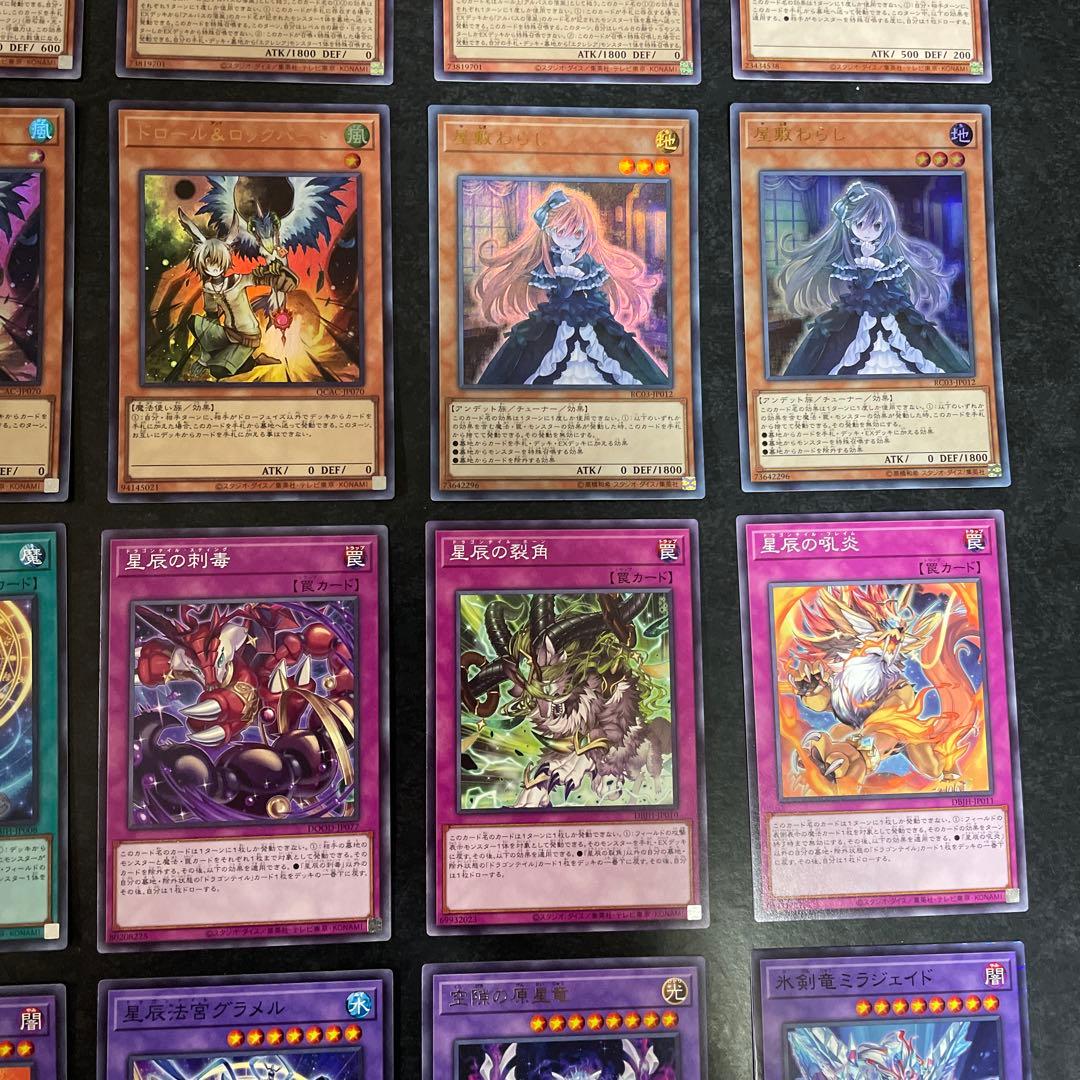 遊戯王デッキ　烙印ドラゴンテイルデッキ　ガチ構築　①