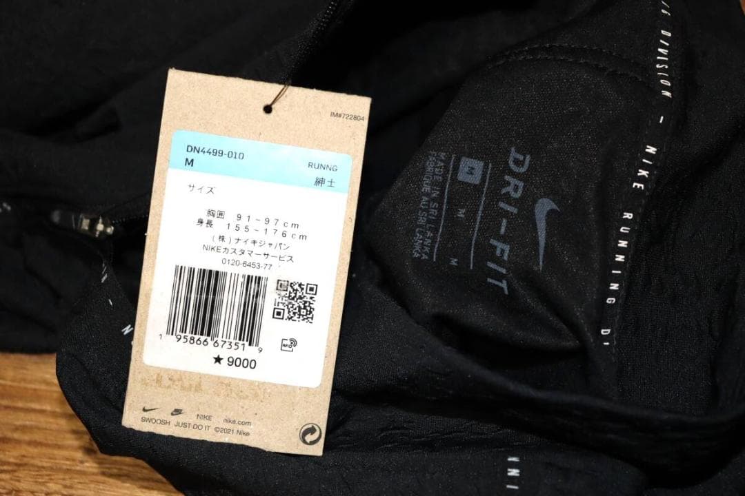新品 ナイキ ランニング ディビジョン ハーフジップシャツ (M)Ⓗ