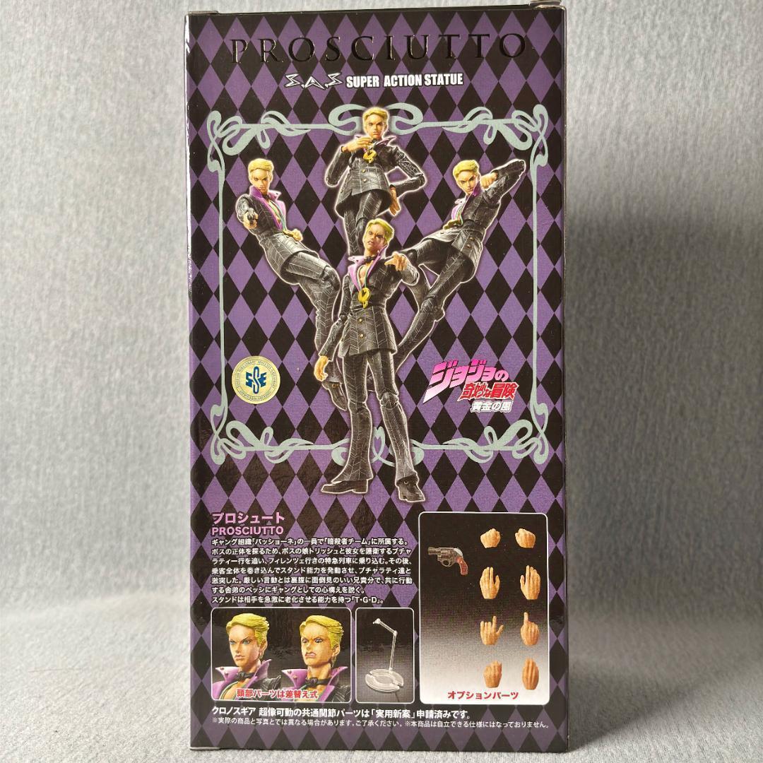 新品未開封 超像可動 ジョジョ プロシュート グレイトフル・デッド　限定特典付き