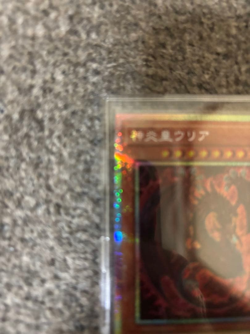 遊戯王　神炎皇ウリア プリシク　アニメ　プレイ用　LPG1-JP056