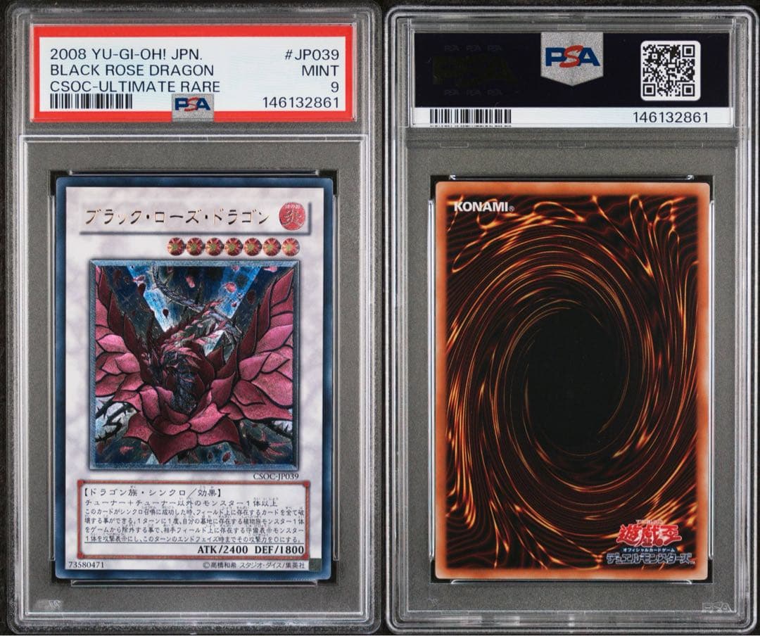 ブラックローズドラゴン レリーフ psa9 遊戯王 CSOC-JP039