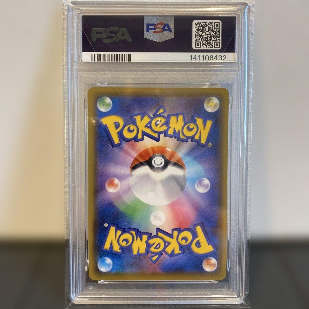 【PSA10】マリィ　hr