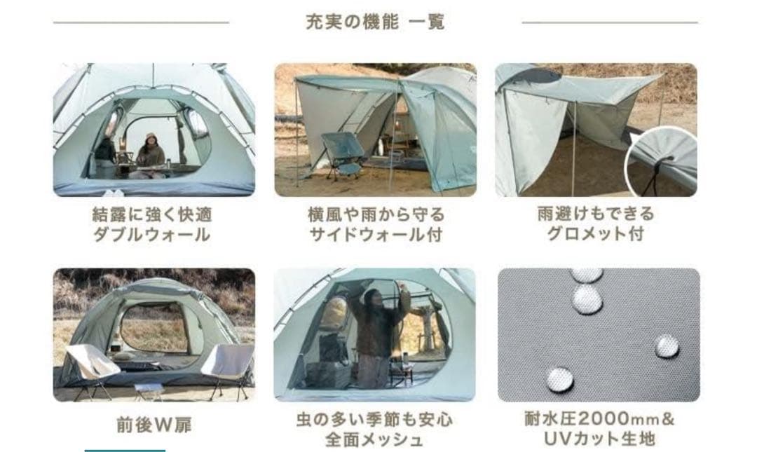 エンドレスベース　4〜５人用テント　サンドベージュ【ENDLESS BASE】