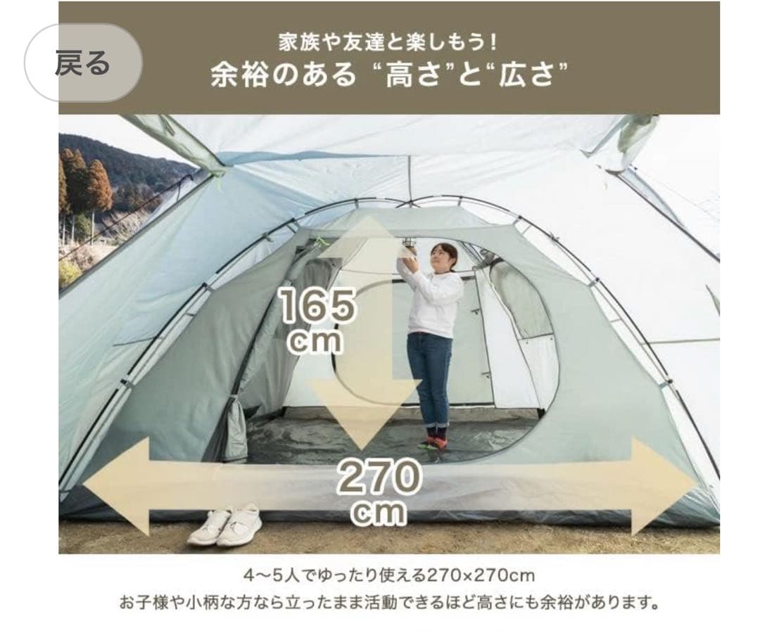 エンドレスベース　4〜５人用テント　サンドベージュ【ENDLESS BASE】