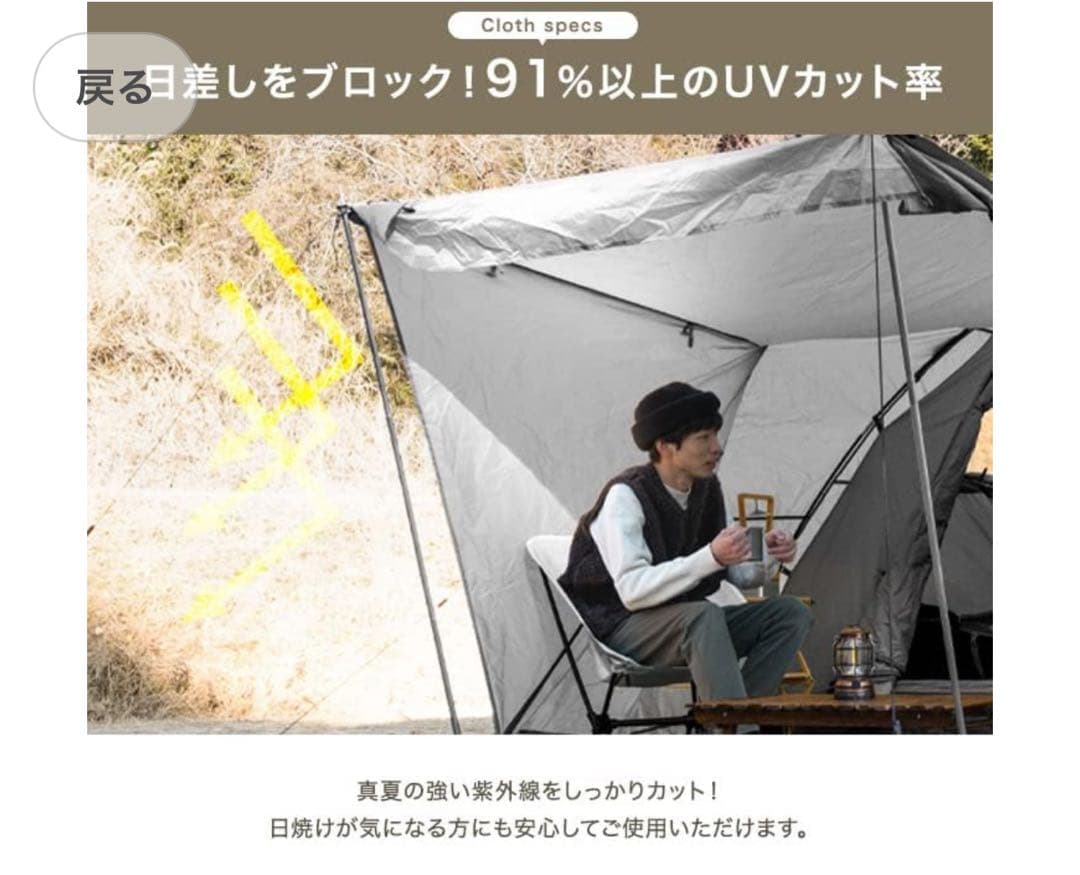 エンドレスベース　4〜５人用テント　サンドベージュ【ENDLESS BASE】