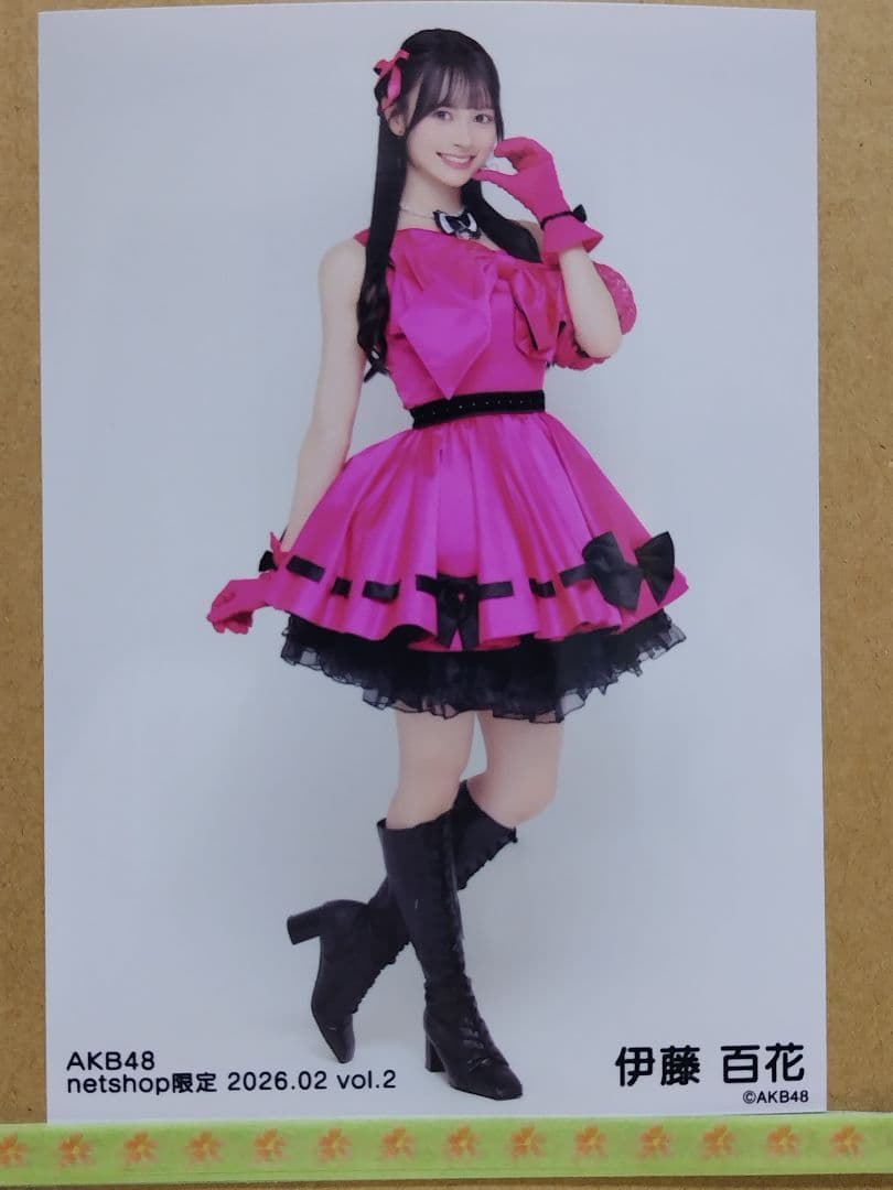 AKB48 伊藤百花netshop限定 2026.02生写真コンプリート