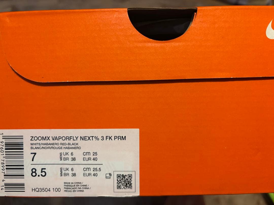 Nike ZoomX ヴェイパーフライ3next%/駅伝限定モデル