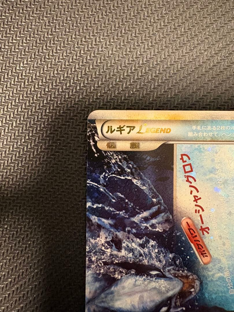 ルギアLEGEND ☆ L1 ソウルシルバーコレクション 029 030/070