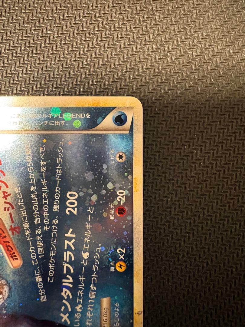 ルギアLEGEND ☆ L1 ソウルシルバーコレクション 029 030/070