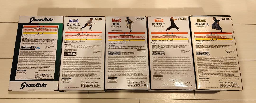 呪術廻戦　フィギュア　5体セット【値下げ中】
