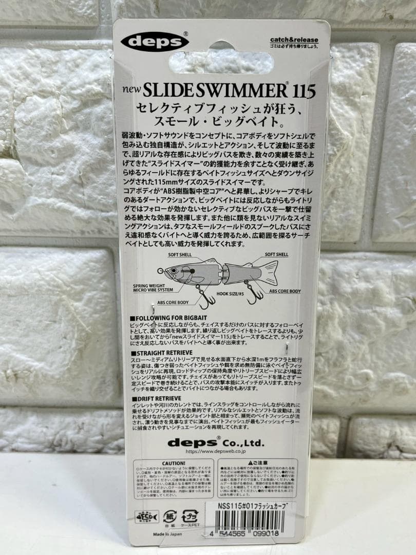 294Z 未使用 Deps SLIDE SWIMMER デプス ルアー3点セット