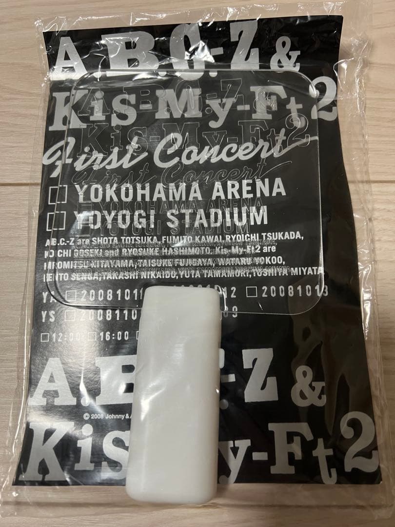 北山宏光 うちわ ペンライト Kis-My-Ft2 FIRST CONCERT