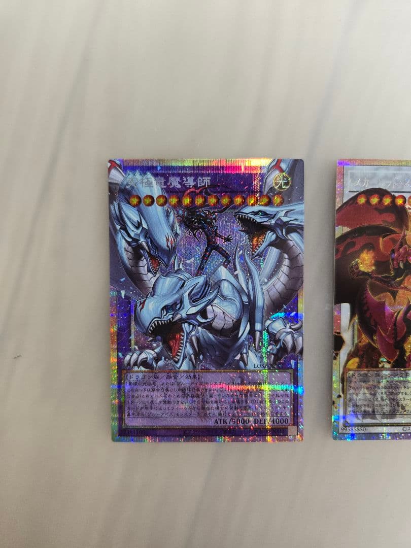 究極竜魔導師、スカーレッド・スーパーノヴァ まとめ売り