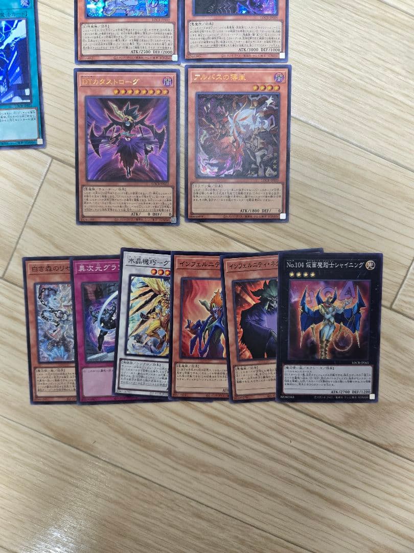 究極竜魔導師、スカーレッド・スーパーノヴァ まとめ売り