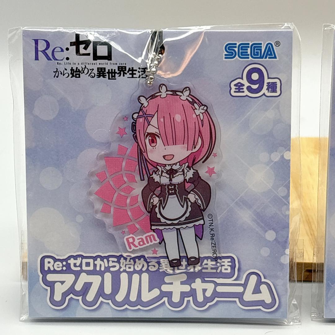 【レア】Re:ゼロから始める異世界生活 アクリルチャーム 全9種 コンプリート