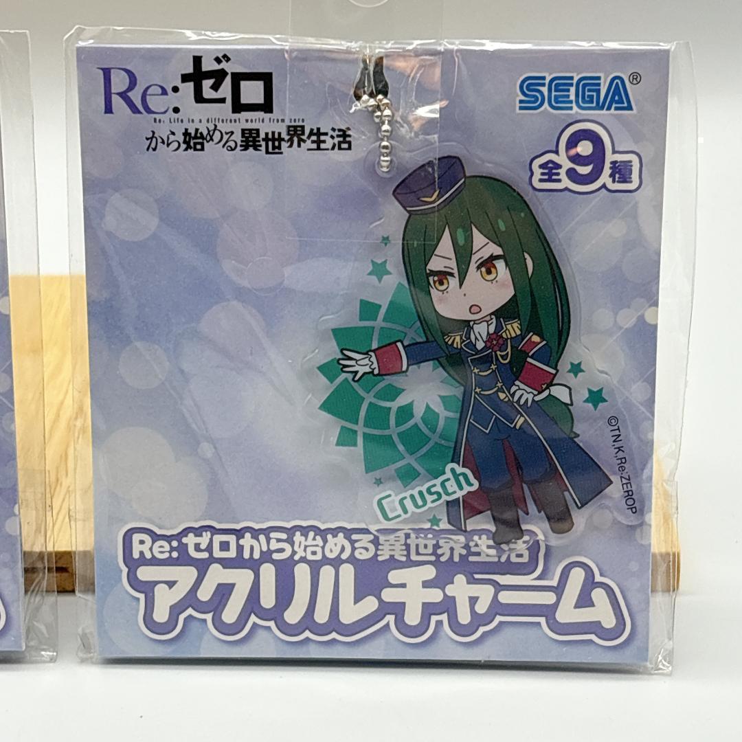 【レア】Re:ゼロから始める異世界生活 アクリルチャーム 全9種 コンプリート