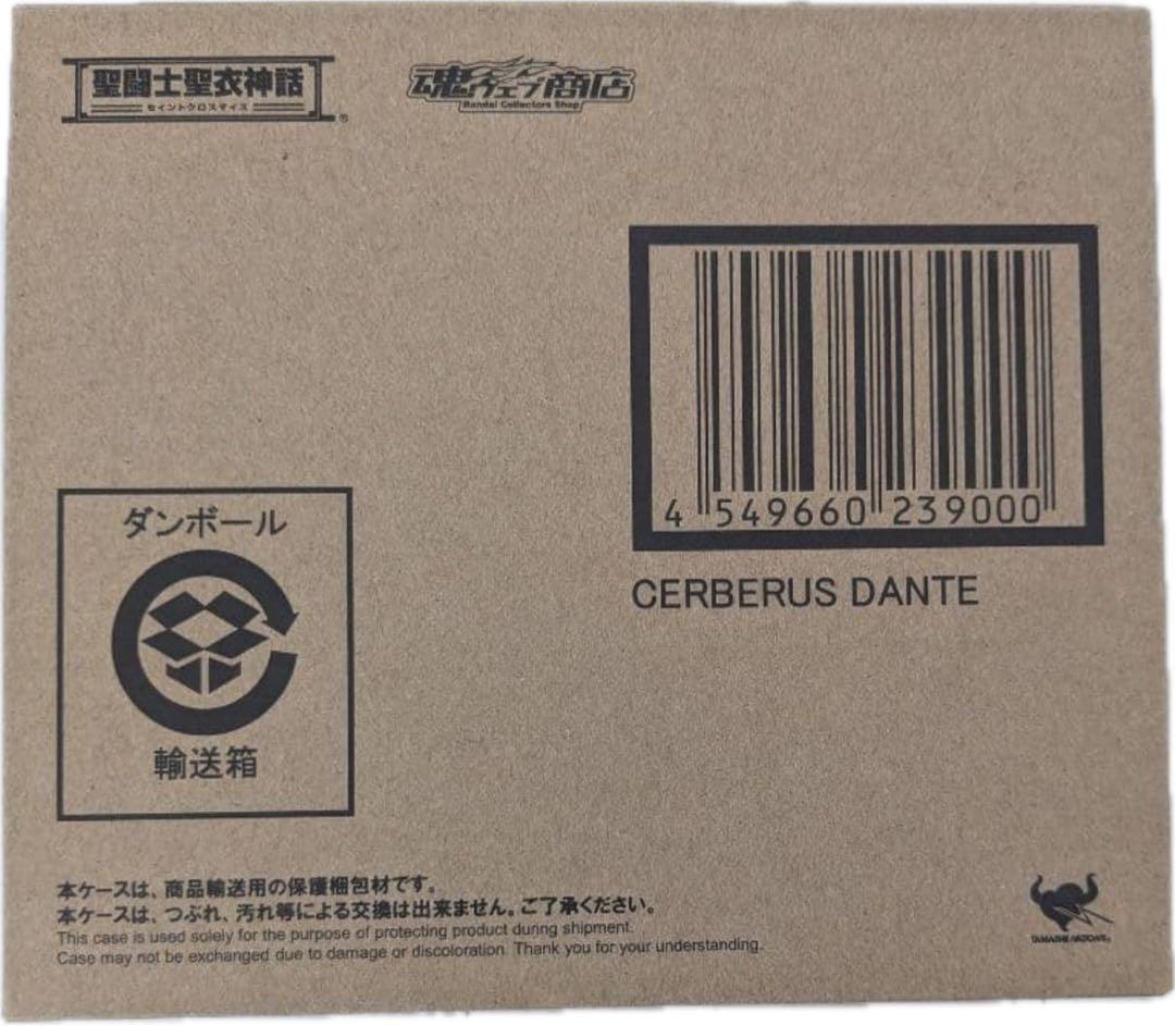 【新品未開封品】聖闘士聖衣神話 ケルベロスダンテ