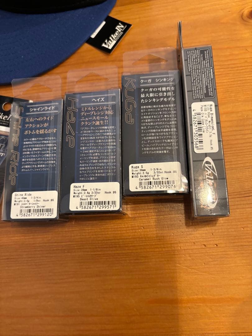 ヴァルケイン　お得セット