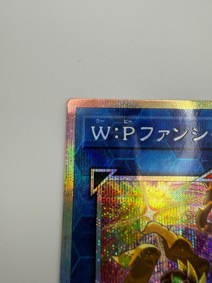 遊戯王 W:Pファンシーボール プリシク 他 サイバースまとめ