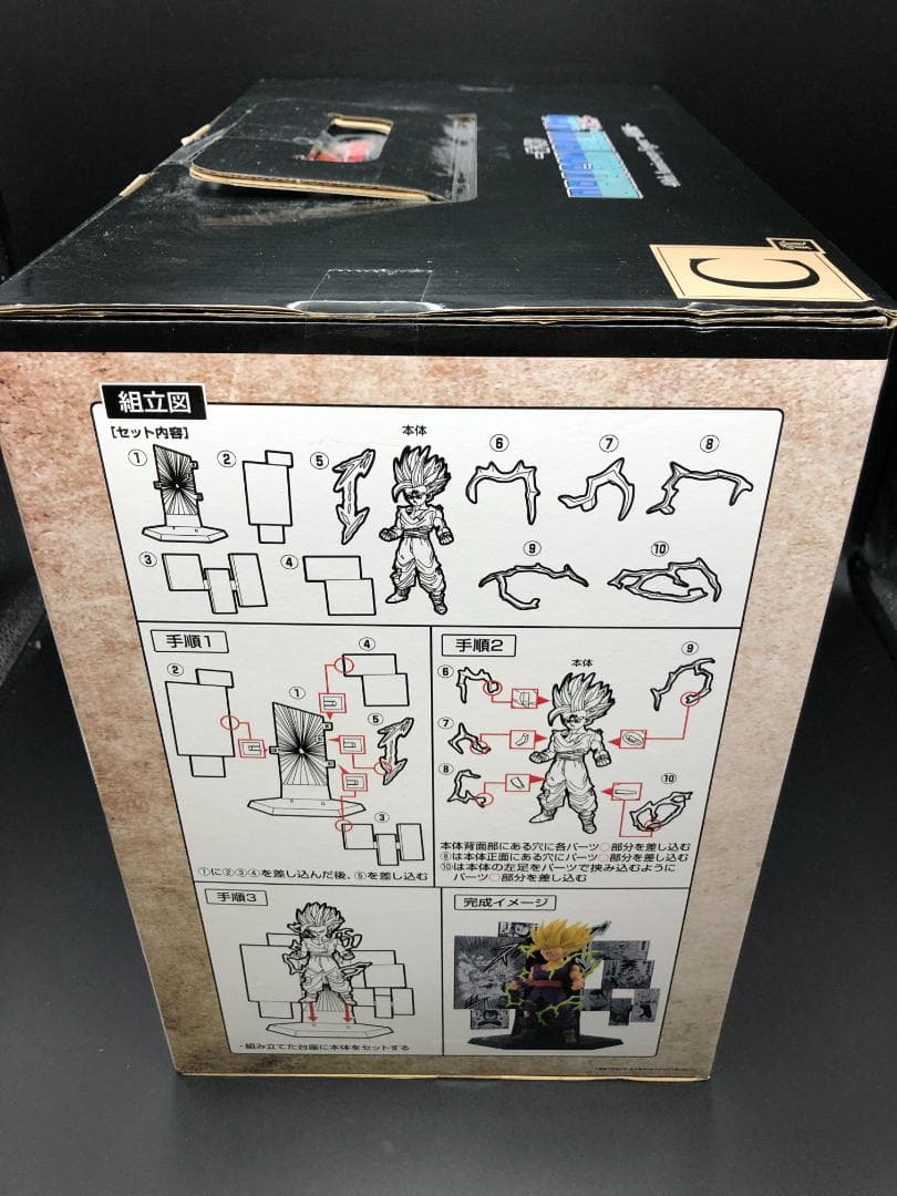 未使用　一番くじ　ラストワン賞＆C賞セット　神龍　スーパーサイヤ人2 孫悟飯