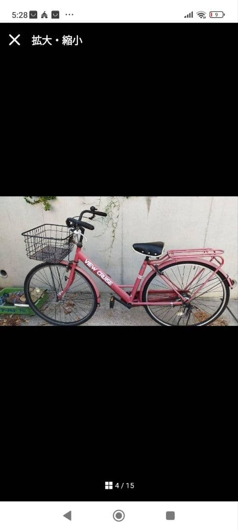 可愛い自転車 27インチ バスケット付き